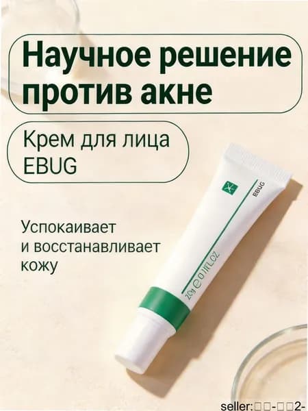 Крем от угревой сыпи 20 г для взрослых с проблемной кожей - увлажняющий антиакне гель для ежедневного ухода