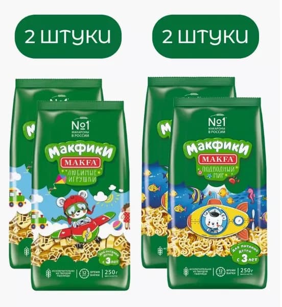 Makfa/ Набор макарон Макфики: Подводный мир 2 уп. по 250г. и Любимые игрушки 2 уп. по 250г.