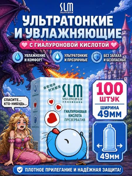 100 ультратонких, увлажняющих и плотно прилегающих презервативов небольшого размера.(Ширина 49 мм, износ может достигать 51 мм)
