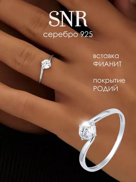 SKAZKA Natali Romanovoi Кольцо тонкое с камнем серебро 925