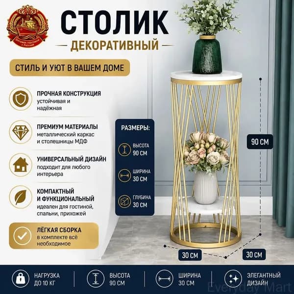 Консоль, 30х30х90 см