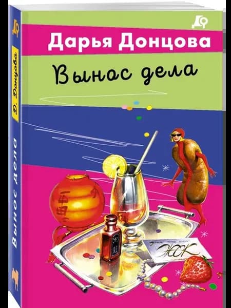Вынос дела