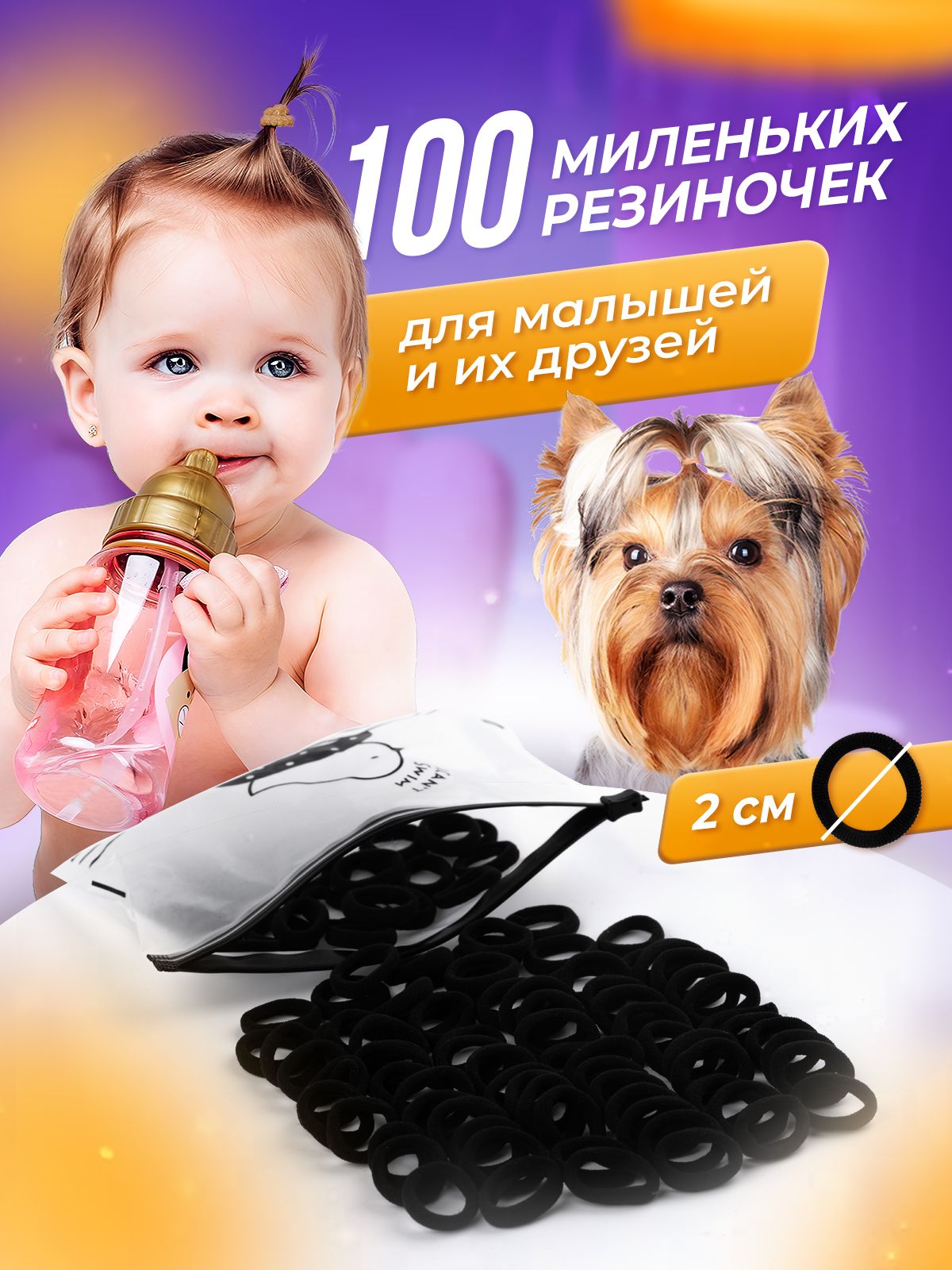 Резинки для волос маленькие 2 см, черные, нейлоновые бесшовные, набор 100 шт