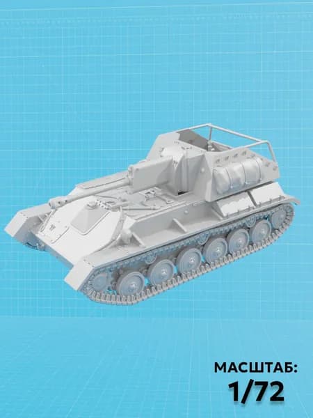 Танк САУ 76м ( М1/72 )