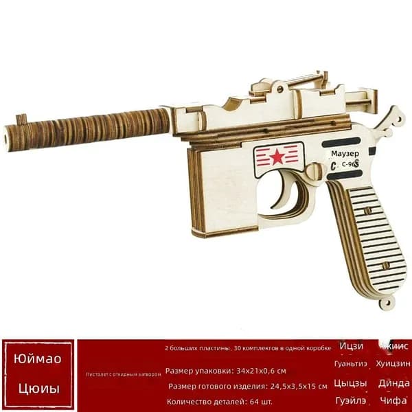 Деревянная модель пистолета Mauser C96 для сборки, 3D-пазл
