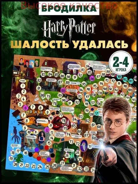 Хиты продаж 2026 годаНастольная игра для детей Шалость удалась Harry Potter