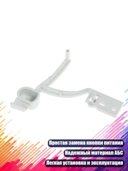Кнопка включения для Xbox 360
