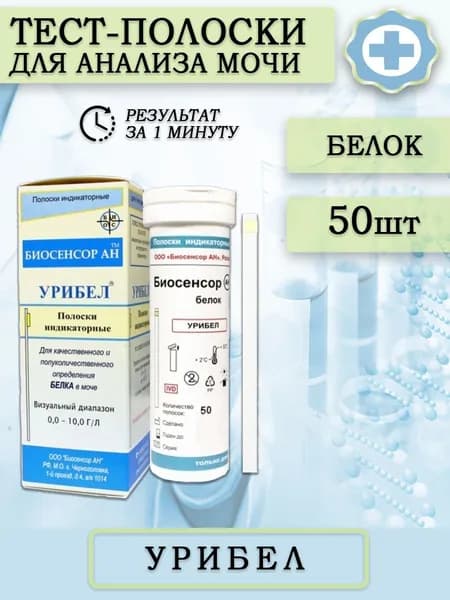 Тест-полоски Урибел для определения белка в моче 50шт.