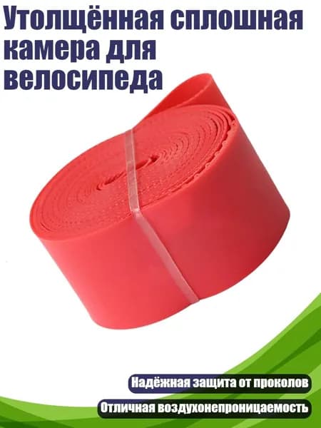 Покрышка