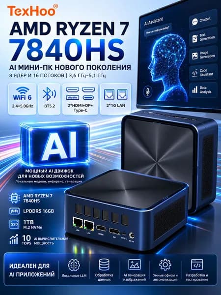 TexHoo Мини-ПК ZHR2 (AMD Ryzen 7 7840HS, RAM 16 ГБ, SSD 1000 ГБ, AMD Radeon Graphics, Windows 11 Pro), Поддержка OpenClaw,AI NPU ,Игровой мини-ПК Ryzen7 7840HS, темно-синий