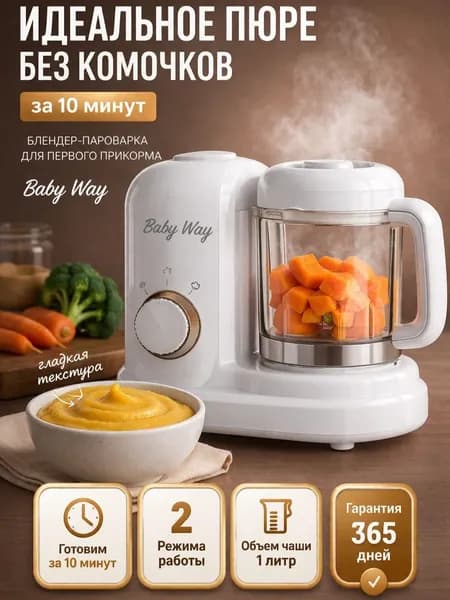 BABYWAY Стационарный блендер Blender_1, белый