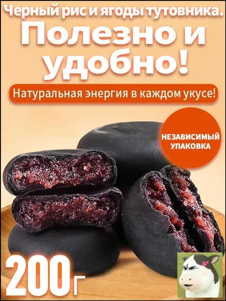 200 г,рисовое печенье,Смородиново-ежевичный рисовый батончик
