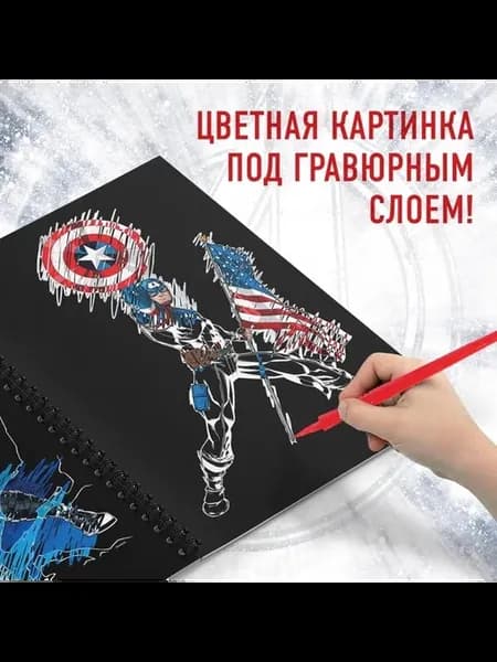 Творческий набор для гравюры с героями