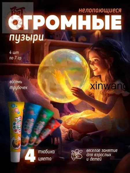 Пузыри гигантские нелопающиеся с трубочкой большие