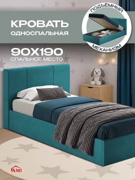 Кровать односпальная подростковая с ящиками 90х190 см