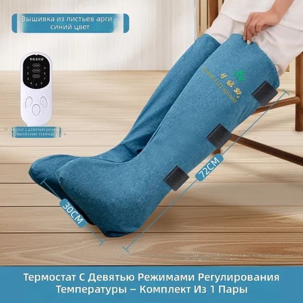Электрические грелки для ног с подогревом и моксотерапией, пара 1 комплект: синие с вышивкой полыни, 9 режимов температуры, хлопок и лён