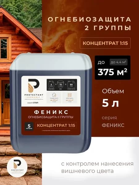 Пропитка для дерева феникс огнебиозащита