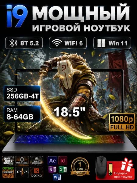 NICEBOOK I9 9880H Игровой ноутбук 18.5", Intel Core i9-9880H, RAM 8 ГБ, SSD 256 ГБ, Intel HD Graphics 630, Windows Pro, темно-серый, Русская раскладка