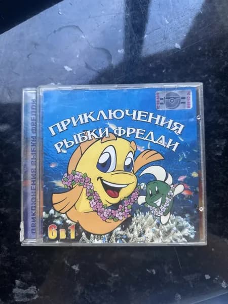 Игра Приключение рыбки фредди Ил 2 забытые сражения (PC, Windows
