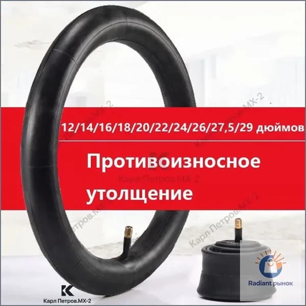 Велокамера, диаметр колеса:16 (дюймы)