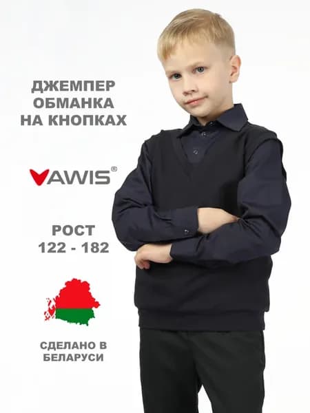 Джемпер-обманка в школу хлопок