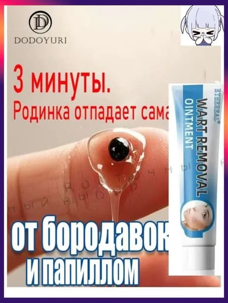 Самый популярный в 2025 годуУникальный бальзам для кожи d