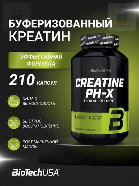 Креатин