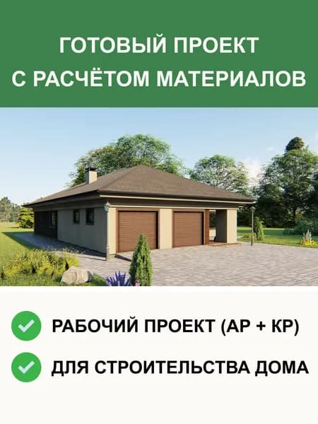 Готовый проект дома S200 одноэтажный из газобетона 176м2