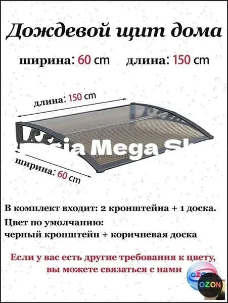 Козырек над крыльцом