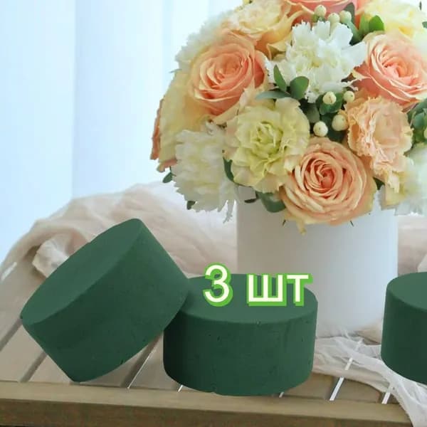 Увлажняющая губка для цветов (оазис), 1/3/5/7/9 шт.