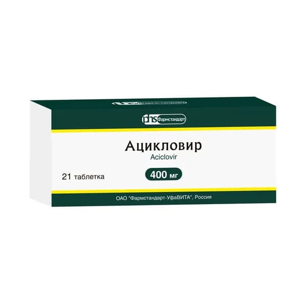 Ацикловир таблетки 400мг 21шт