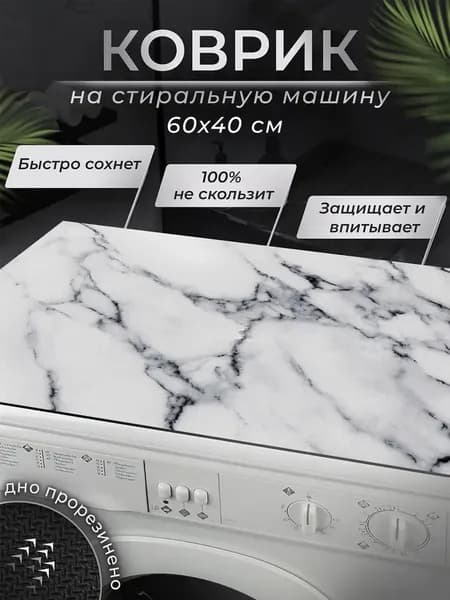 Коврик придверный котики 60x40 см