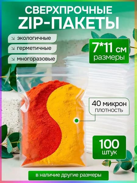 USland Пакеты для заморозки, 7*11 см