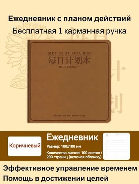 Блокнот A7, листов: 96