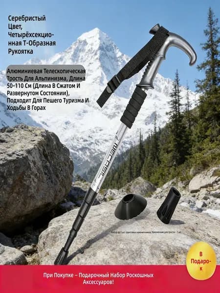 Палки для скандинавской ходьбы 110 см