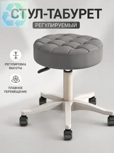 Кресло педикюрное,Сталь,Экокожа