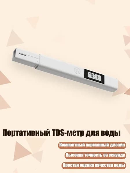 Измеритель влажности кожи