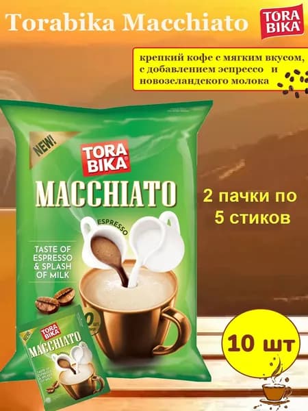 Напиток кофейный ToraBika Espresso Macchiato (Индонезия) 5 стиков по 24 гр. х 2 шт.