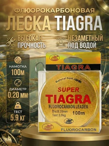 Флюорокарбоновая леска для рыбалки, размотка: 100 м, толщина: 0.2 мм