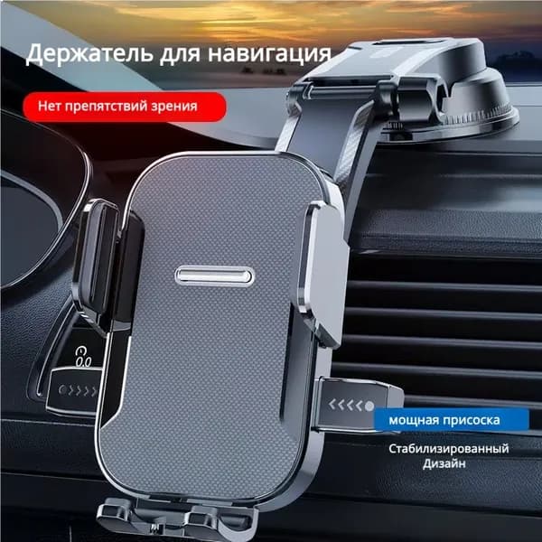 ,Держатель автомобильный