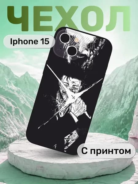 Чехол на iphone 15 с принтом Магическая битва