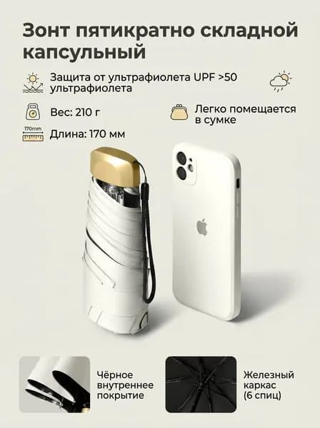 Зонт Полуавтомат