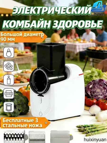 Кухонный комбайн2026