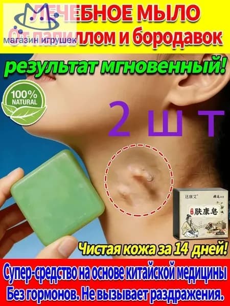 Твердое мыло