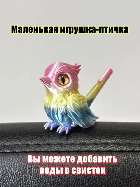 Маленькая игрушка-птичка,свисток