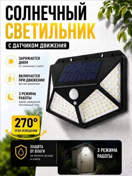Уличный светильник, LED