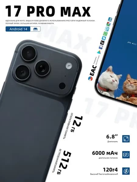 Смартфон 17 Pro Max копия iPhonc (Deep Blue)
