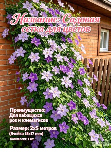 Сетка садовая,Пластик,28г/кв.м,5х2м