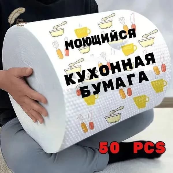 Салфетки для уборки