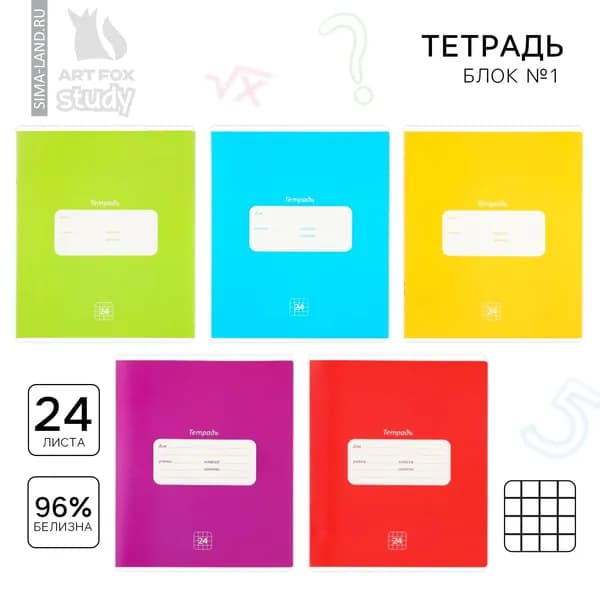 Тетрадь в клетку, 24 листа, А5, на скрепке, блок №1 Классика МИКС